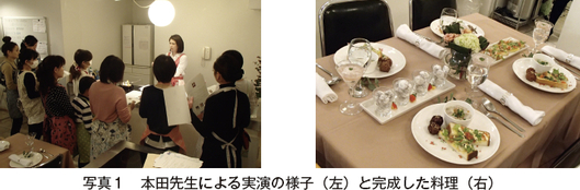 写真1　本田先生による実演の様子（左）と完成した料理（右）