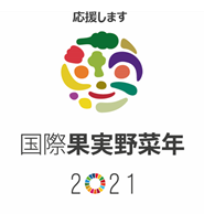 国際果実野菜年ロゴ