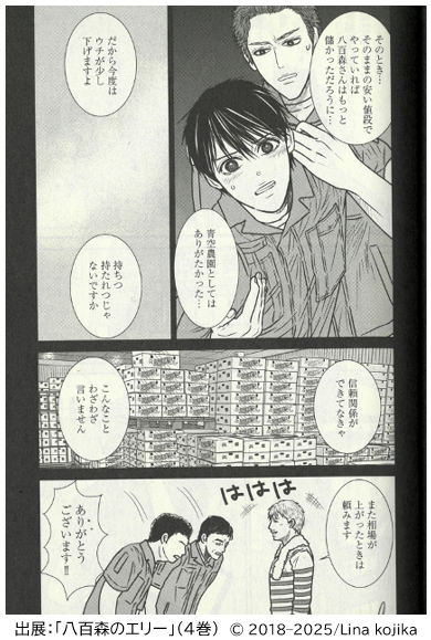 oTFuSX̃G[vi4j? 2018?2025/Lina kojika